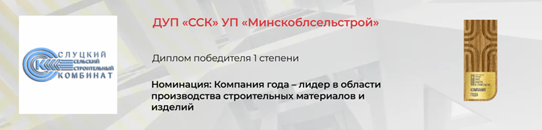 Диплом лауреата 2023 года