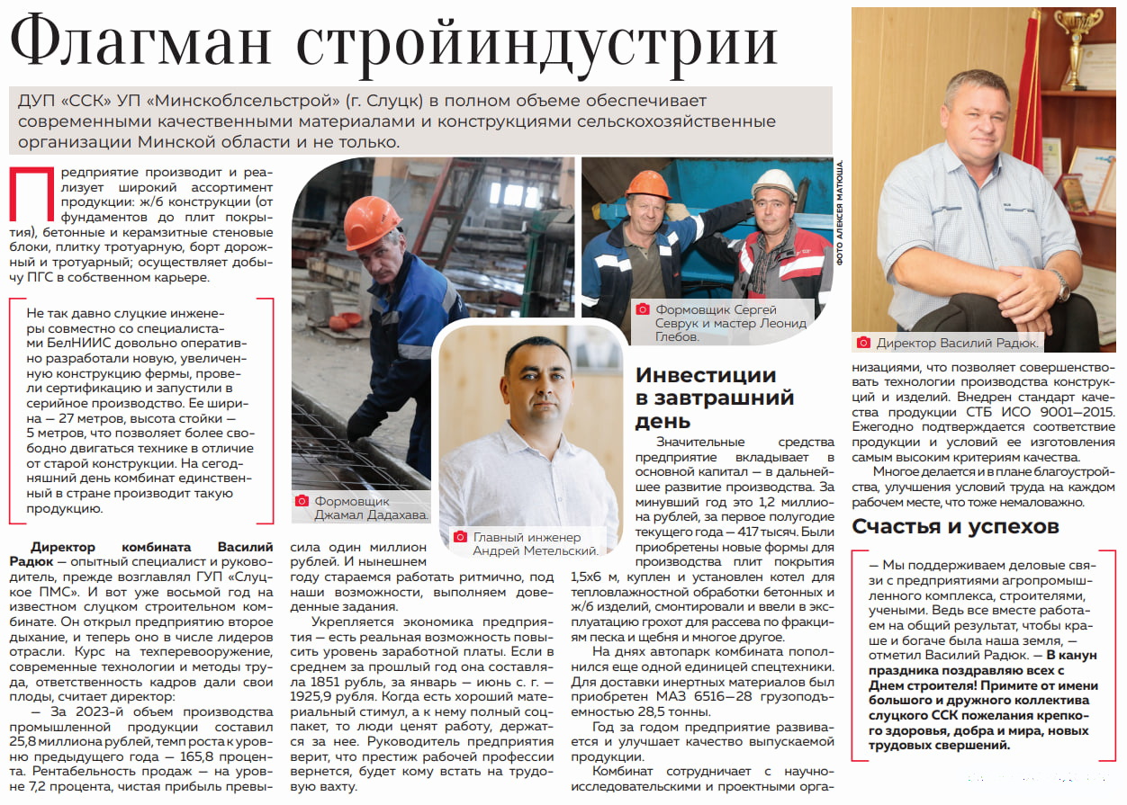 Поздравление с Днем строителя